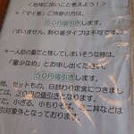 おそば高砂家 - えらい！