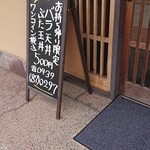 おそば高砂家 - お持ち帰り限定ワンコイン弁当！