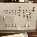 牛たん料理 閣 ブランドーム本店 - 