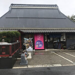 藤堂高虎ふるさと館 和の家 - 