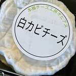 Hongouchizukoubou ohiasu - 熟成が進んだ白カビチーズを買ってきました