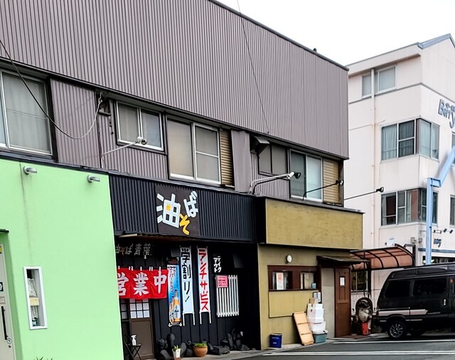 油そば 青葉 さぎの宮 油そば 食べログ 油そば 青葉 さぎの宮 油そば 食べログ