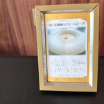 ベルエキップ - 玉蜀黍（トウモロコシ）のスープの説明