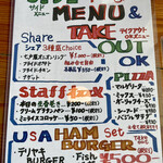 ノースネバーランド - メニュー