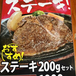 ノースネバーランド - メニュー