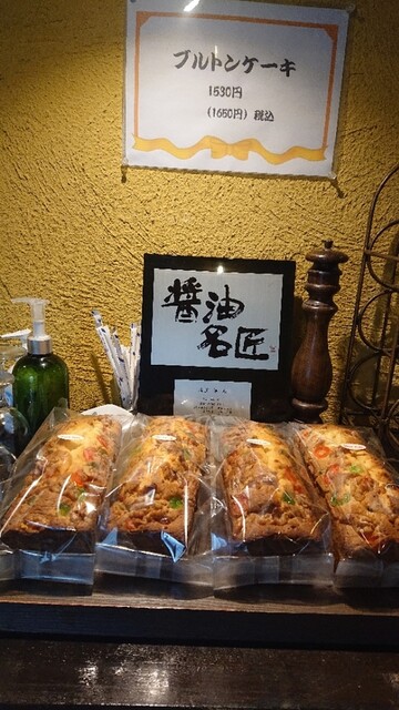清藤 植木 フレンチ 食べログ 清藤 植木 フレンチ 食べログ