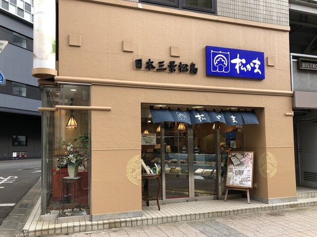 松島蒲鉾本舗 仙台本店 - 勾当台公園（その他）の写真