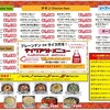 スパイシーキング 津店