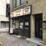 十割蕎麦 嵯峨谷 - 