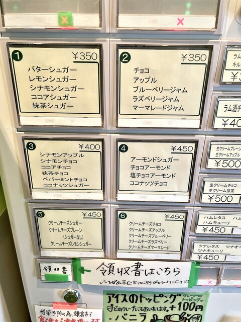 メニュー写真 コクリコクレープ店 コクリコ クレープテン 鎌倉 クレープ 食べログ メニュー写真 コクリコクレープ店 コクリコ クレープテン 鎌倉 クレープ 食べログ