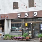 鳥肉の店　フジタ - お店の外観