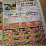 鳥三郎 - 新聞広告2012.8月②