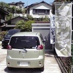 花月庵 れん月 - 奥の小屋で玄蕎麦を挽いています。