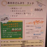 ろあじ - ランチメニュー２