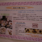 ろあじ - ディナー案内