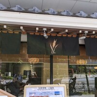 浅草むぎとろ 本店 - 
