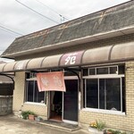 華苑 - お店外観