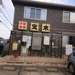 宝来 - 斜めに撮っちゃった(・・;)