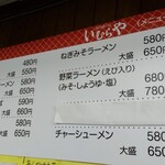 いむらや石堂店 - 