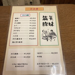 馬加処いとう - コース以外は事前に要予約必要です！