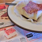 サイゼリヤ 石和２０号店 - 