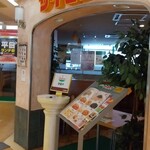サイゼリヤ セレオ甲府店 - 駅ビルのレストラン街一角