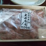 大井肉店 本店 - 
