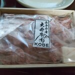 大井肉店 - 