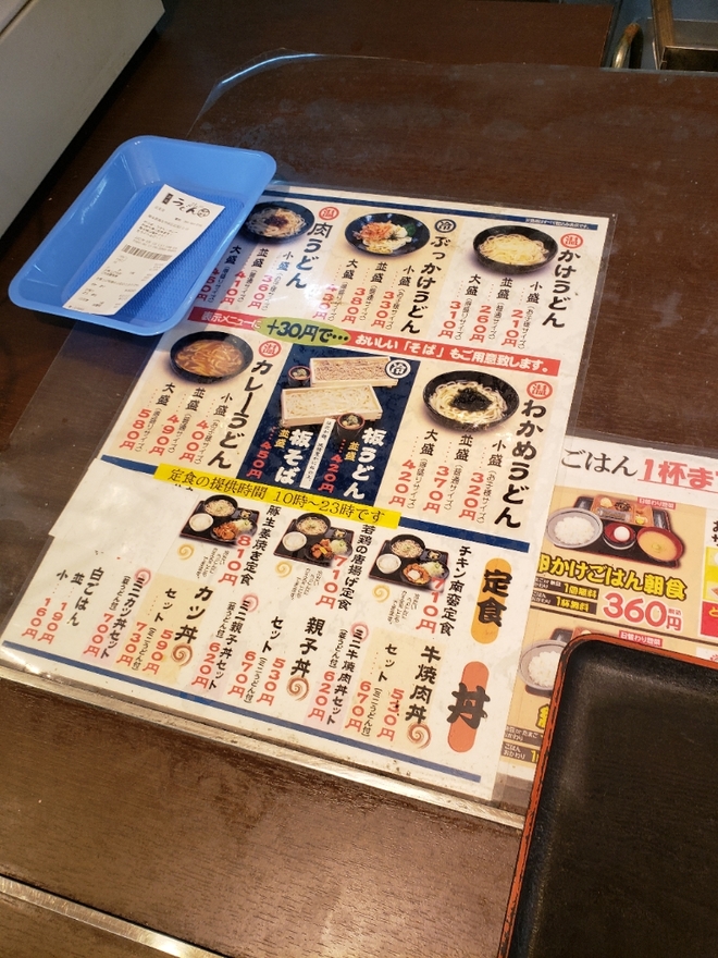 メニュー写真 : ヒライ 近見店 - 西熊本/うどん | 食べログ