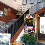 元祖 瓦そば たかせ - たかせは階段の上