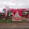 ポプラファーム 中富良野本店