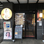 Sushi No Chouzaburou - 