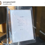 らぁめん小池 - 