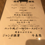 焼肉 ジャンボ - 