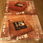 焼肉 ジャンボ - 