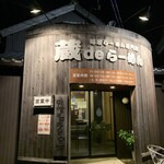 Kura De Ramen - 