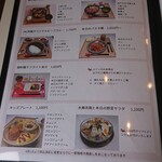 ダイニング ポート 御料鶴 - メニュー