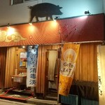 鹿児島ラーメン豚とろ - 店舗外観