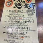 Tsukemen Kirari - つけ麺の食べ方