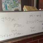 さふらん - 今日のオススメ。