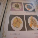 フォーナナ - 炒め物