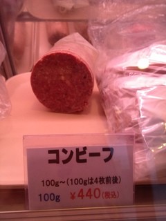 KARUIZAWA DELICA TESSEN