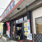ミートセンター　はしもと - 
