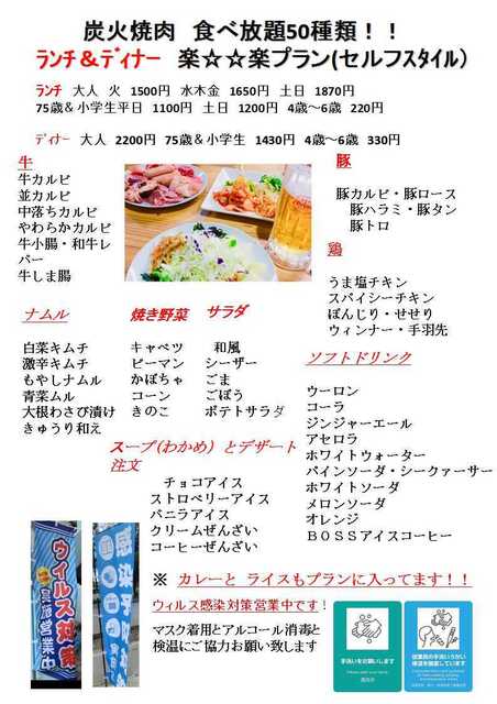 炭火焼肉いちゃりば兄弟 糸満市 焼肉 食べログ 炭火焼肉いちゃりば兄弟 糸満市 焼肉 食べログ