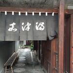 うなぎのまつ嘉 - 