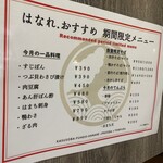 大衆天ぷらtoかすそば風土.はなれ - 