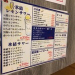 大衆天ぷらtoかすそば風土.はなれ - 