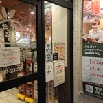 しゃぶ葉 - 外観