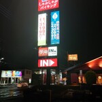 しゃぶ葉 - 外観