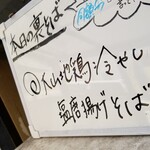 塩そば専門店 桑ばら - 大山地鶏冷やし塩唐揚げそば